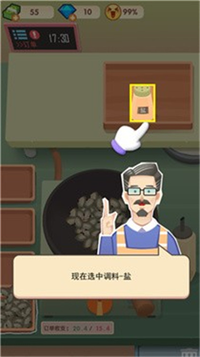 老爹大排档汉化版