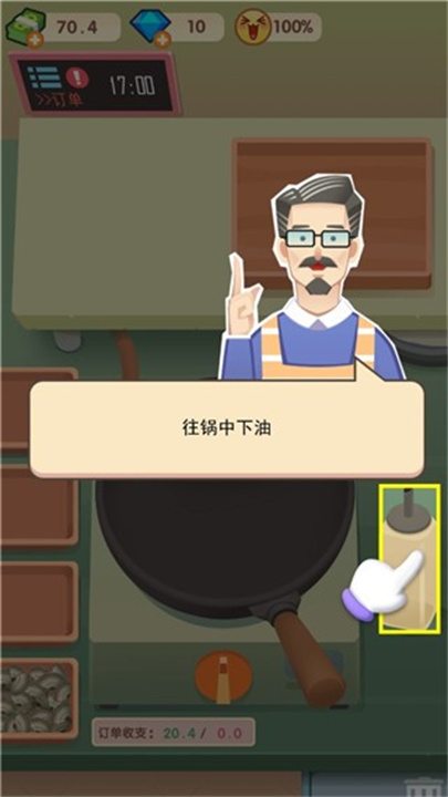 老爹大排档汉化版
