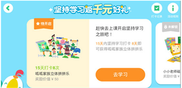 叽里呱啦学英语安卓版