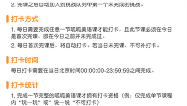 叽里呱啦学英语安卓版