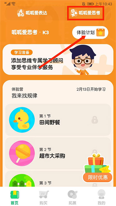 叽里呱啦学英语安卓版
