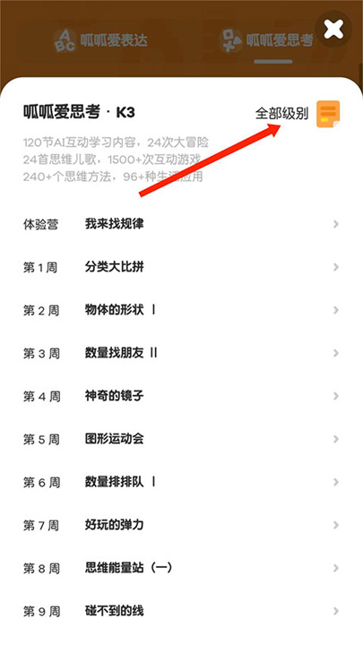 叽里呱啦学英语安卓版