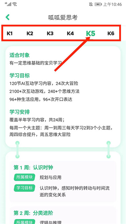 叽里呱啦学英语安卓版