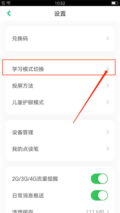叽里呱啦学英语安卓版