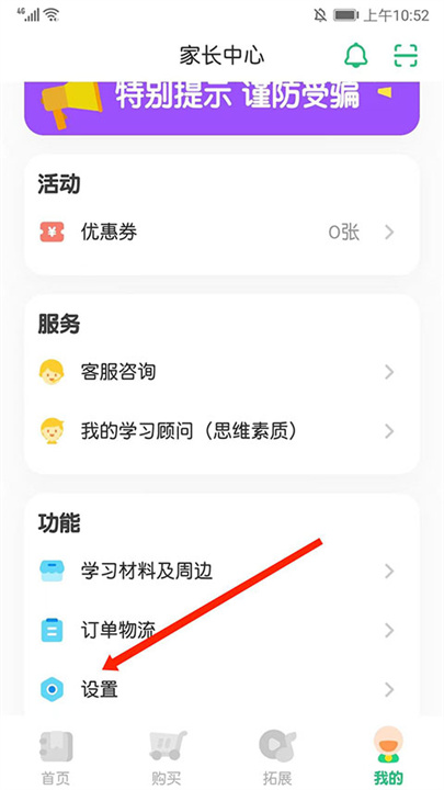叽里呱啦学英语安卓版