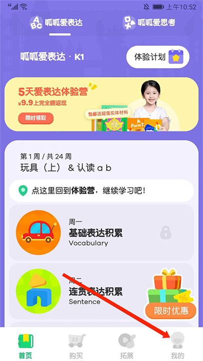 叽里呱啦学英语安卓版