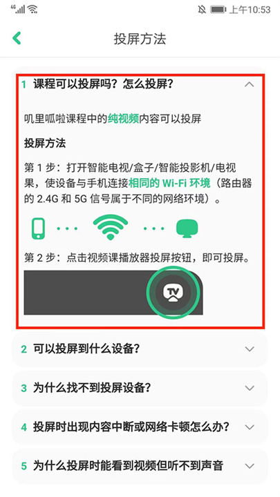 叽里呱啦学英语安卓版