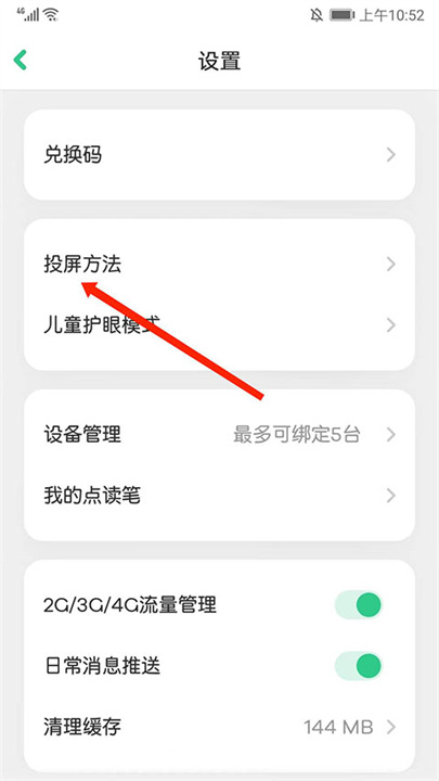 叽里呱啦学英语安卓版