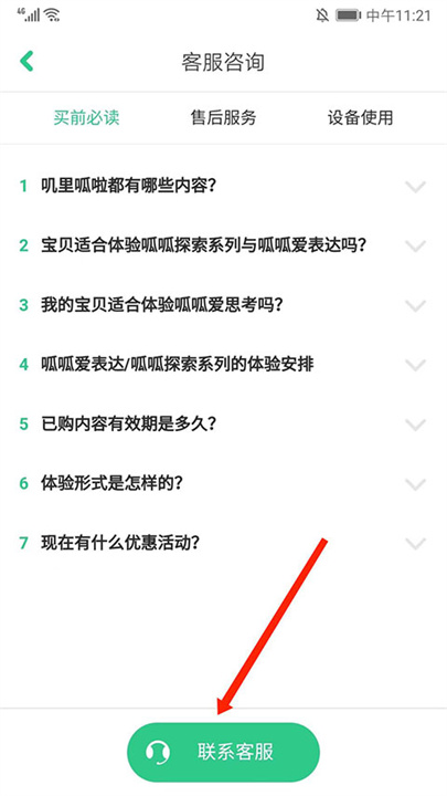 叽里呱啦学英语安卓版