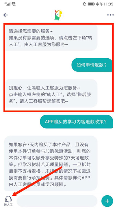 叽里呱啦学英语安卓版