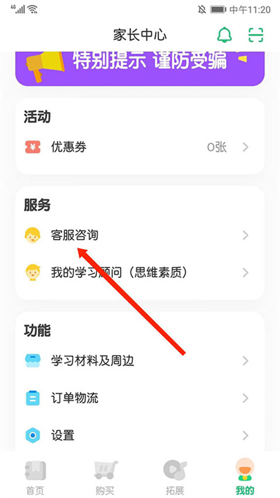 叽里呱啦学英语安卓版