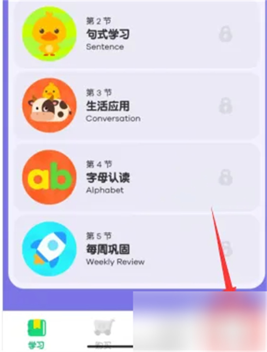 叽里呱啦学英语安卓版