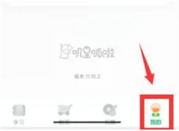 叽里呱啦学英语安卓版