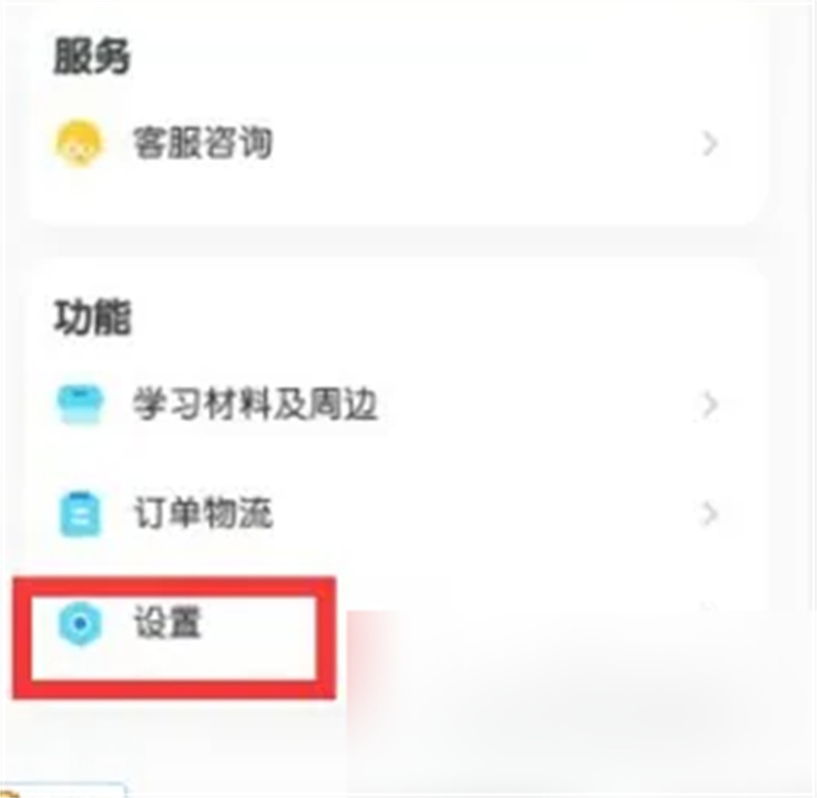 叽里呱啦学英语安卓版