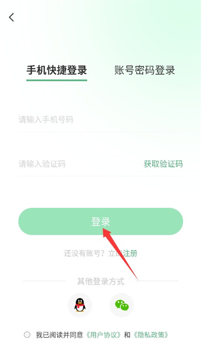 超级兔子便签安卓版