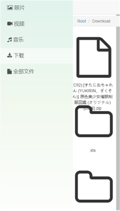 文件闪传