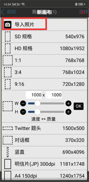 爱笔思画X安卓版