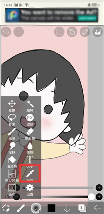 爱笔思画X安卓版