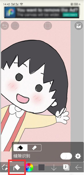 爱笔思画X安卓版
