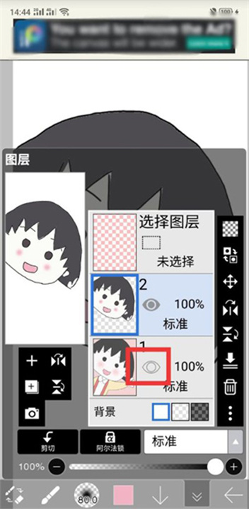 爱笔思画X安卓版