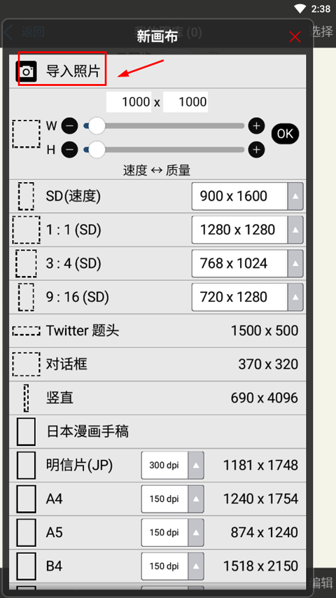 爱笔思画X安卓版