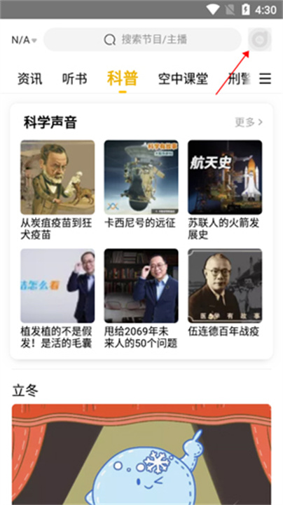 阿基米德安卓版