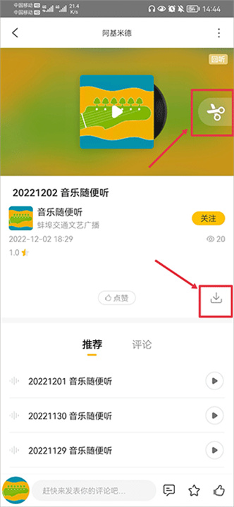 阿基米德安卓版