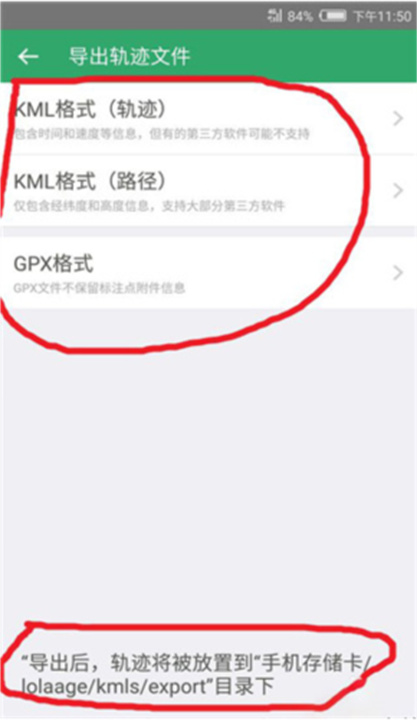 两步路