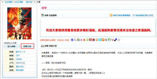 动漫之家安卓版