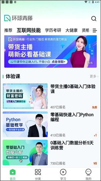 环球青藤安卓版