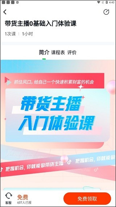 环球青藤安卓版