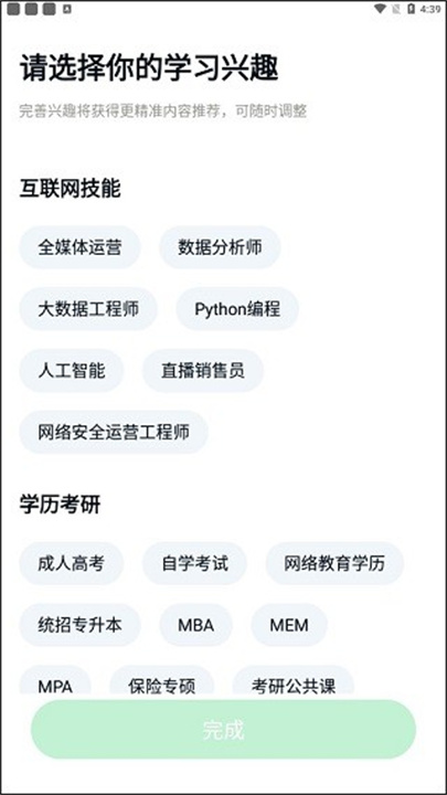 环球青藤安卓版