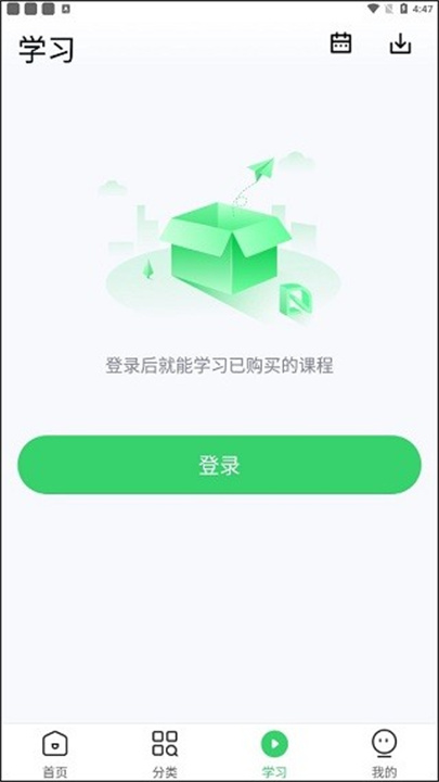 环球青藤安卓版