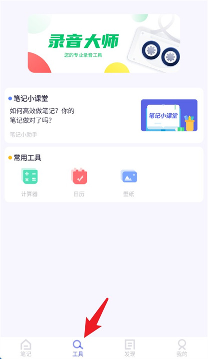 日记备忘录
