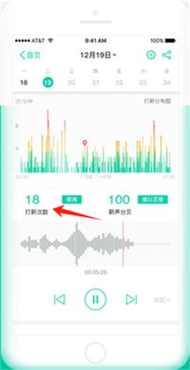 云中飞睡眠安卓版