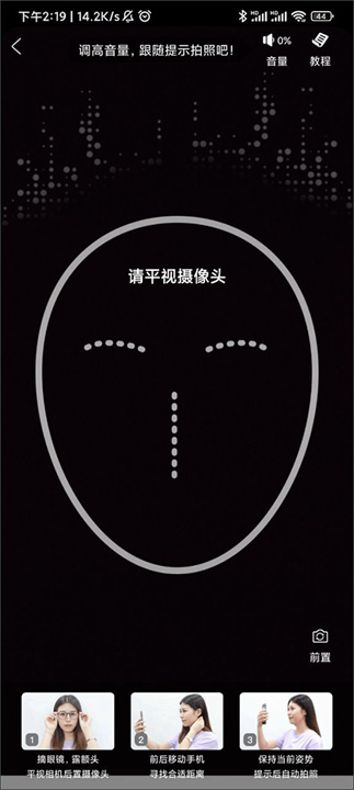 美丽修行安卓版