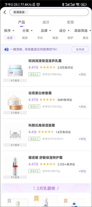 美丽修行安卓版