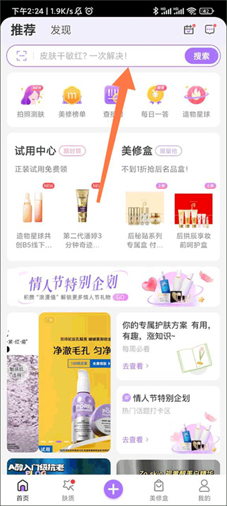 美丽修行安卓版