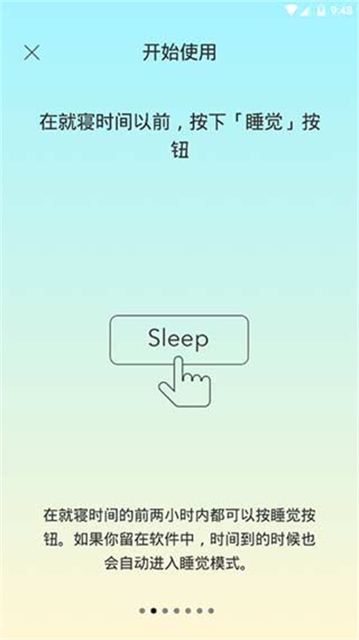 睡眠小镇安卓版