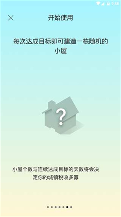 睡眠小镇安卓版