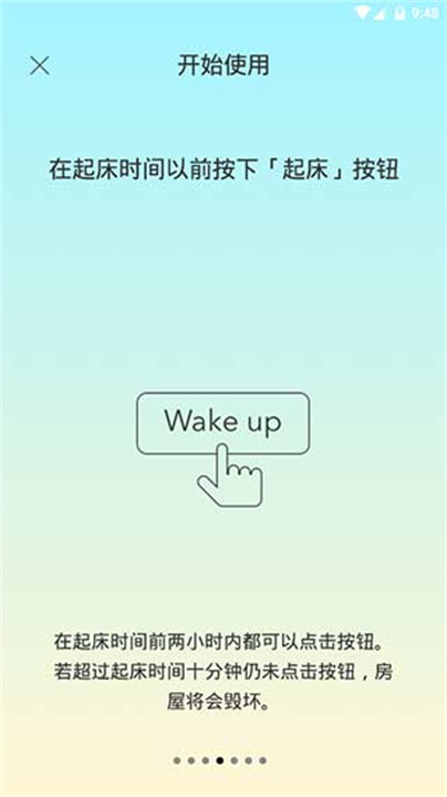 睡眠小镇安卓版