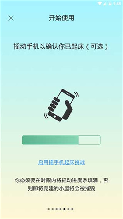 睡眠小镇安卓版