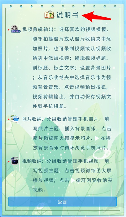 随剪辑安卓版