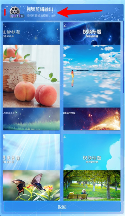 随剪辑安卓版