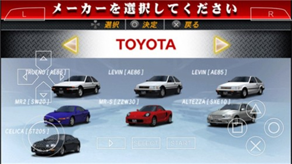 头文字D截图