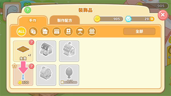 小仓农场安卓版截图