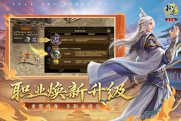 原始征途安卓版截图