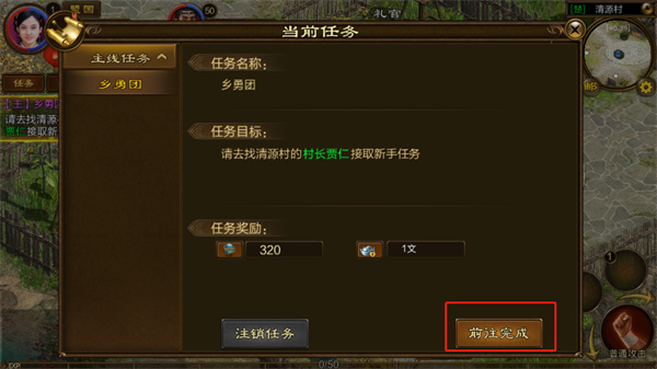 原始征途安卓版