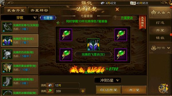 原始征途安卓版