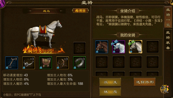 原始征途安卓版